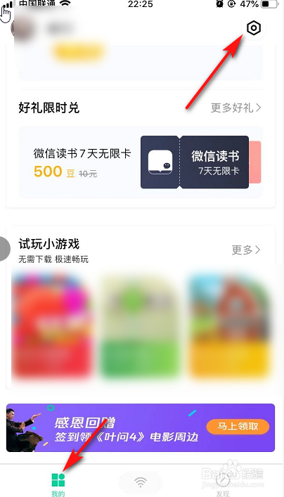 小编教你腾讯wifi管家怎么将网络共享为公用网络。