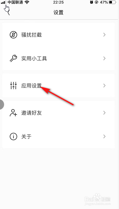 小编教你腾讯wifi管家怎么将网络共享为公用网络。