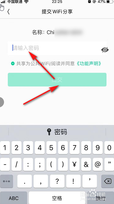 小编教你腾讯wifi管家怎么将网络共享为公用网络。