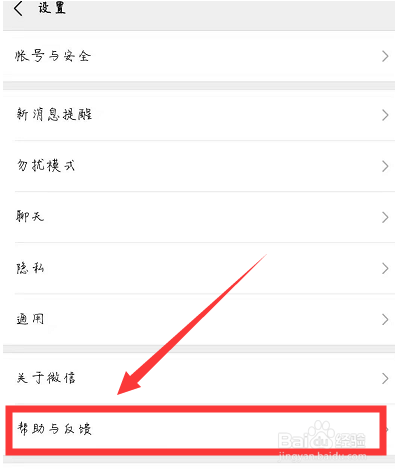 小编教你微信上删除的聊天记录怎么恢复。