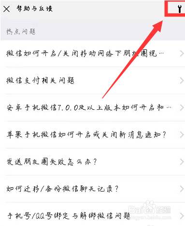 小编教你微信上删除的聊天记录怎么恢复。