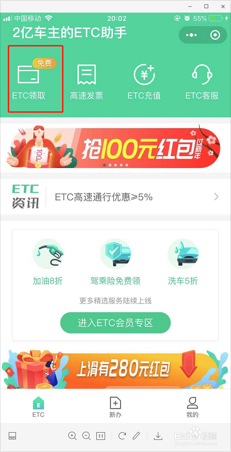 微信怎么办理etc 微信怎么办理etc