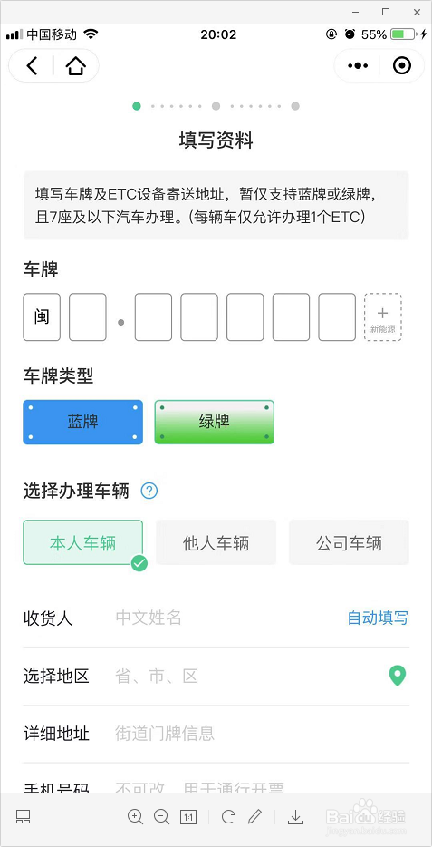微信怎么办理etc 微信怎么办理etc