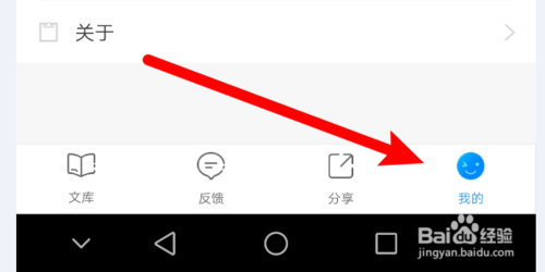 小编教你作业互助组App我的学校怎么修改。