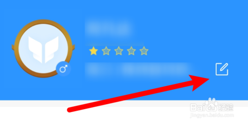 小编教你作业互助组App我的学校怎么修改。