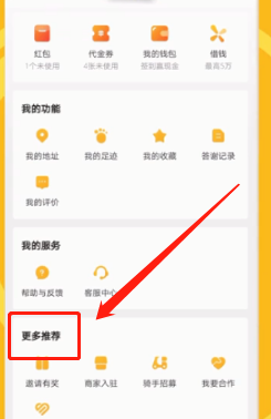 小编教你怎么加入美团外卖当骑手。