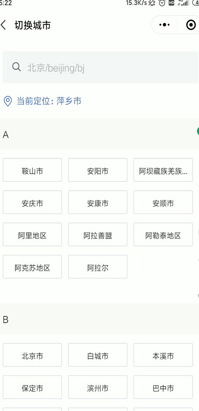小编教你如何用微信交社保。