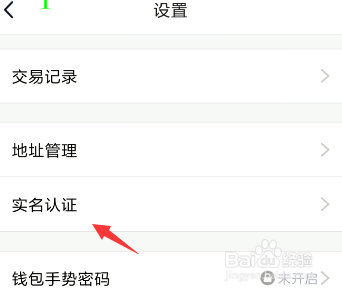 QQ怎么实名认证 QQ怎么实名认证