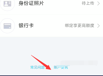 QQ怎么实名认证 QQ怎么实名认证