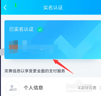 QQ怎么实名认证 QQ怎么实名认证