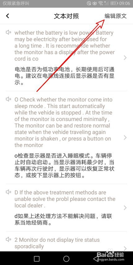 小编教你百度翻译拍照片怎么翻译。