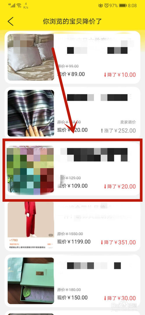 小编教你闲鱼浏览过的商品降没降价怎么看。