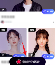 小编教你百度地图如何自己制作语音包。
