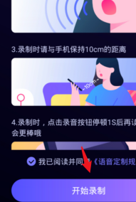 小编教你百度地图如何自己制作语音包。