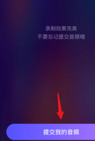 小编教你百度地图如何自己制作语音包。