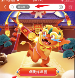 小编教你京东炸年兽如何组队抢红包。