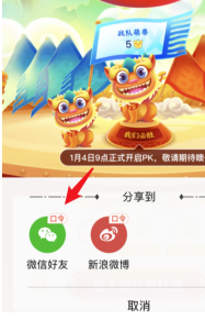 小编教你京东炸年兽如何组队抢红包。