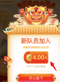 小编教你京东炸年兽如何组队抢红包。