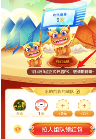 小编教你京东炸年兽如何组队抢红包。