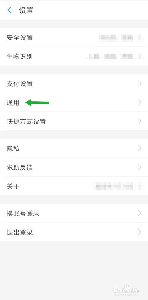 小编教你支付宝NFC功能在哪打开。