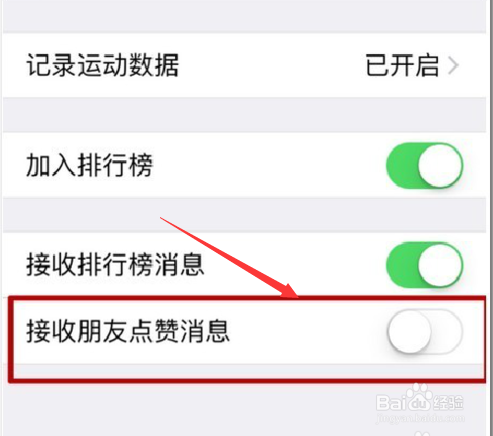 小编教你如何取消微信运动点赞。