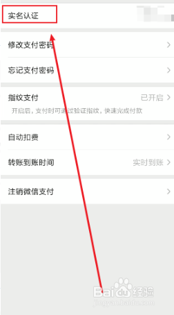 小编教你微信如何换身份证。