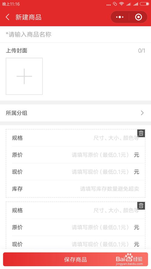小编教你微信如何拼团。
