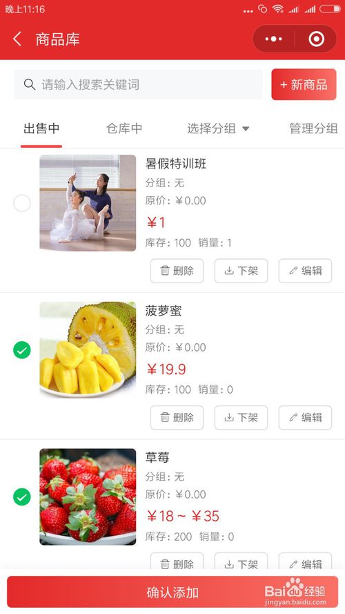 小编教你微信如何拼团。