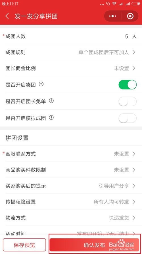 小编教你微信如何拼团。