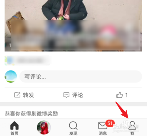 小编教你微博集卡开鸿运如何获取万能卡。