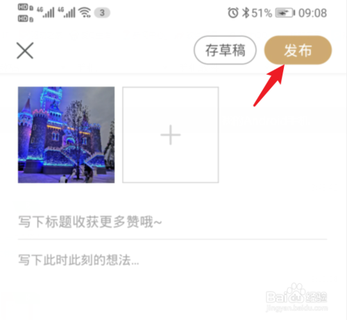 小编教你微博集卡开鸿运如何获取万能卡。