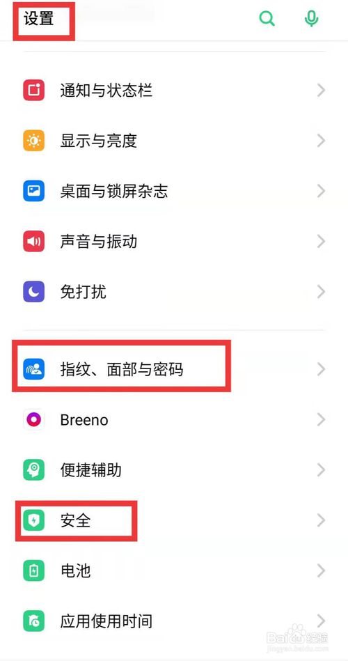 小编教你微信在哪打开指纹支付。