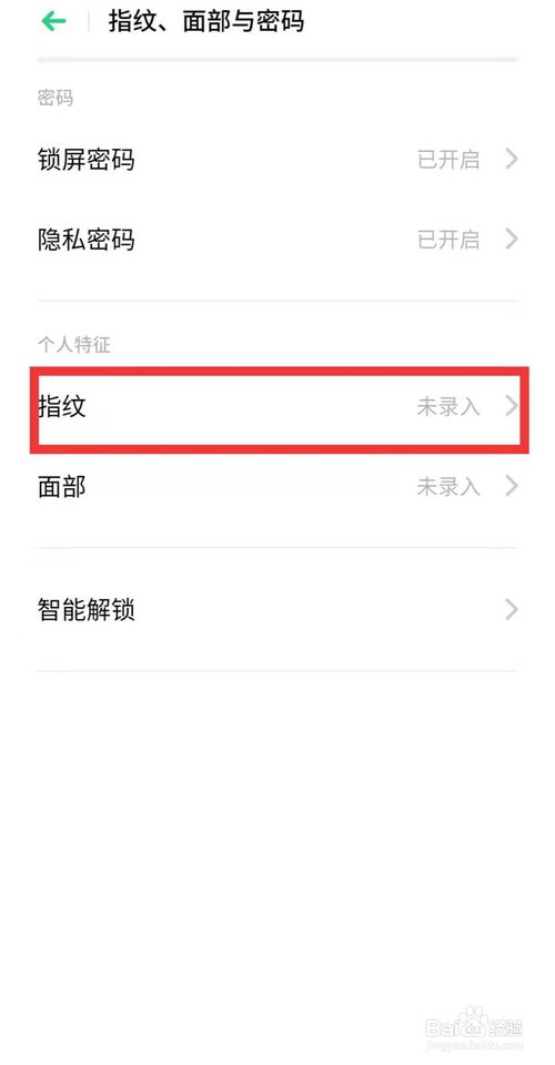 小编教你微信在哪打开指纹支付。