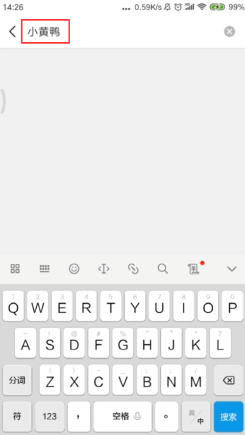 小编教你微信在哪下载抖音小黄鸭表情包。