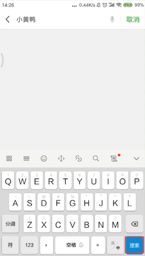 小编教你微信在哪下载抖音小黄鸭表情包。