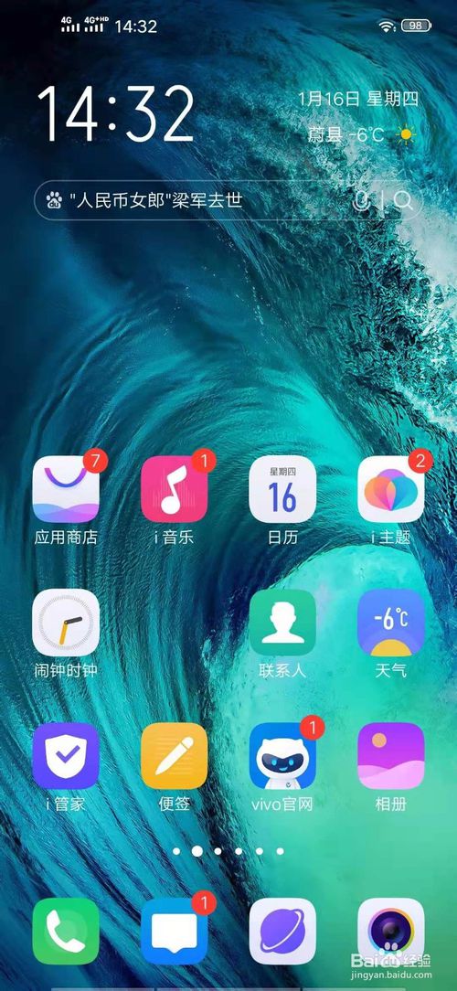 小编教你今日头条收入记录在哪看。