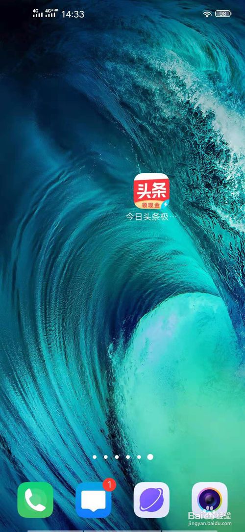 小编教你今日头条收入记录在哪看。