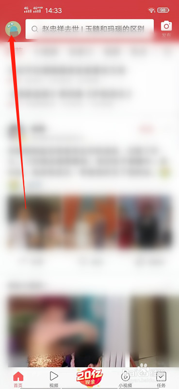 小编教你今日头条收入记录在哪看。