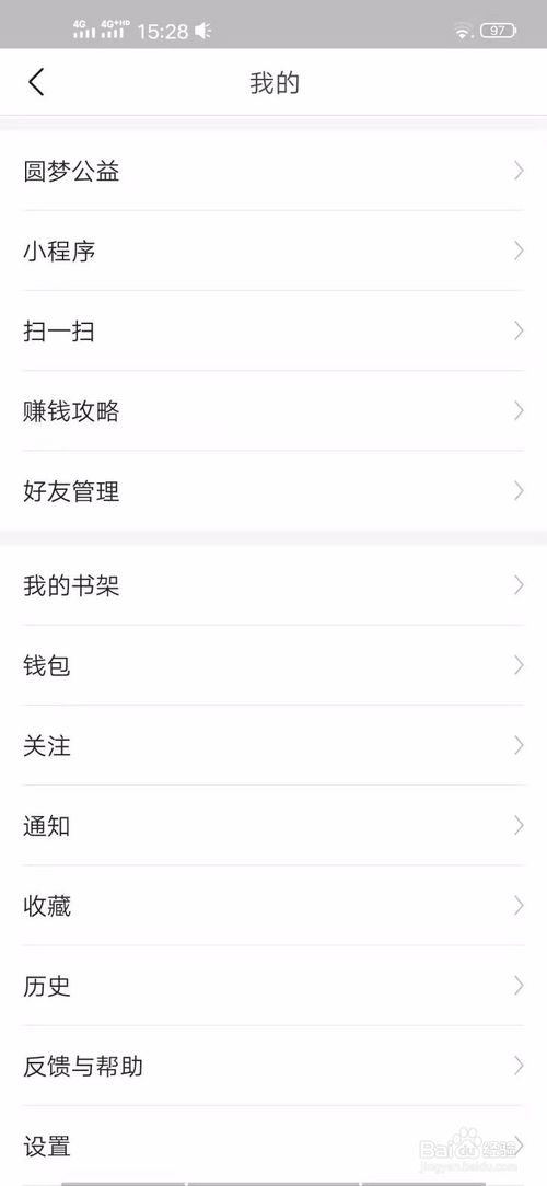 小编教你今日头条收入记录在哪看。