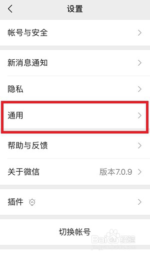 小编教你微信语言在哪切换成英语。