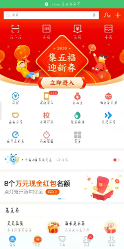 2020支付宝集五福活动安慕希怎么扫? 2020支付宝集五福活动安慕希怎么扫?