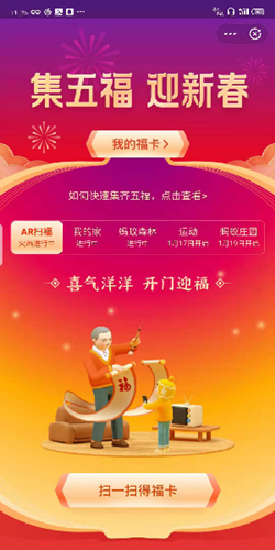 2020支付宝集五福活动安慕希怎么扫? 2020支付宝集五福活动安慕希怎么扫?