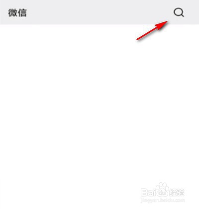 小编教你微信怎么看运动步数。