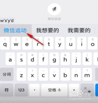 小编教你微信怎么看运动步数。
