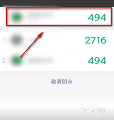 小编教你微信怎么看运动步数。