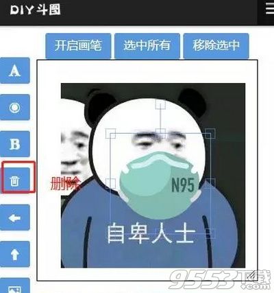 小编教你微信头像怎么戴口罩。