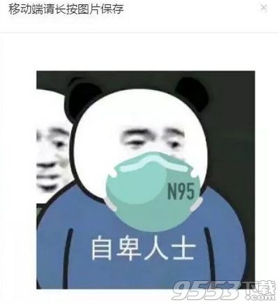 小编教你微信头像怎么戴口罩。