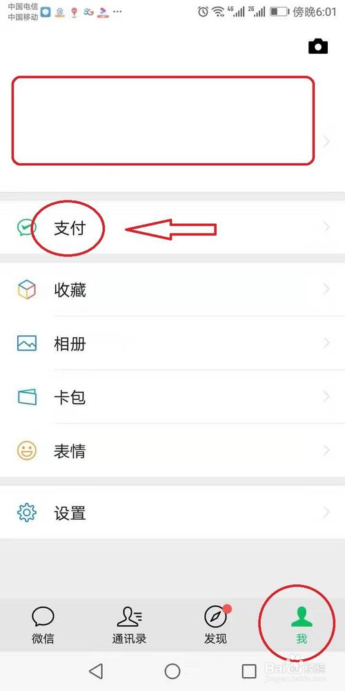 小编教你微信怎么查询养老金对应网点。