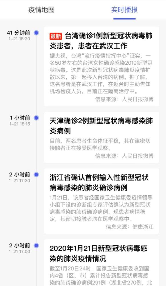 小编教你丁香园怎么查看最新疫情动态。