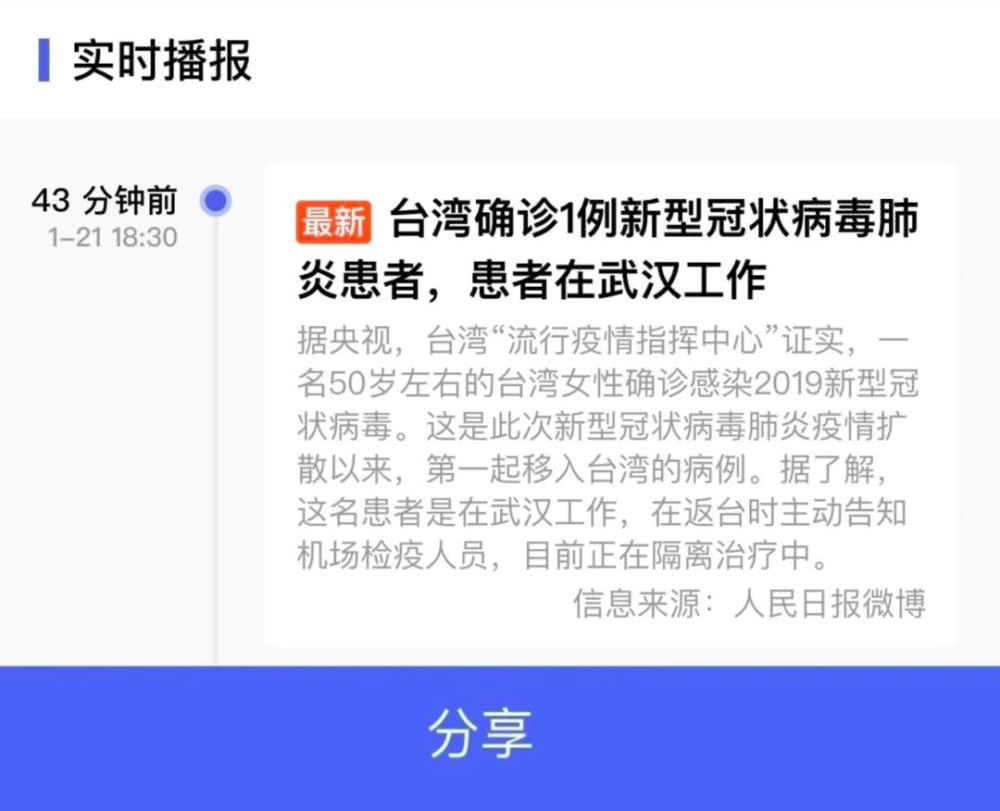 小编教你丁香园怎么查看最新疫情动态。